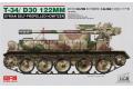 麥田模型/RFM RM-5030 1/35 敘利亞.陸軍 T-34/D30 122mm自行榴彈砲