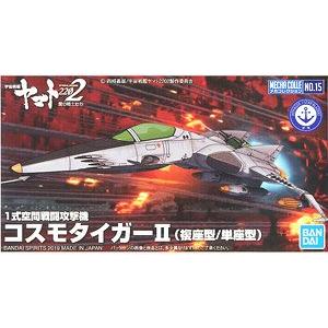 BANDAI 5058211 宇宙戰艦2202機體收藏--#015 --#015 1式空間戰鬥機(雙座/單座型) COSMO TIGER II