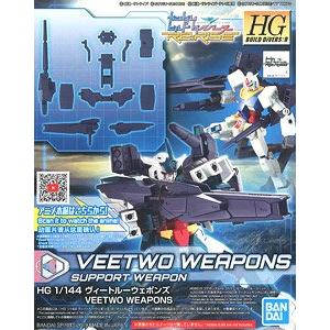 BANDAI 5058824 1/144 HGBD.R版--#002 金星2式武裝組 VEETWO WEAPONS