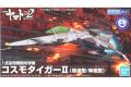 BANDAI 5058211 宇宙戰艦2202機體收藏--#015 --#015 1式空間戰鬥機(雙...