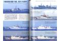 海人社出版社 hei 2019-11 世界的艦船 SHIPS OF THE WORLD/2019年11月刊