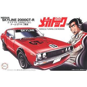 FUJIMI 185873 1/24 日產汽車 2000GT-R(KPGC110)'天際線/SKYLINE'轎跑車/二階堂式樣