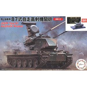 FUJIMI 723099 1/72 日本.陸上自衛隊 '87式'自行防空炮(含展示底座)/2輛