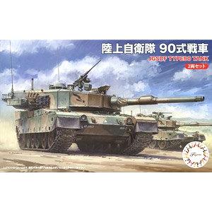 FUJIMI 762388-SWA-3 1/76 日本.陸上自衛隊 '90式'坦克/2輛