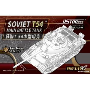 優速達/U-STAR UA-60004 1/144 蘇聯.陸軍 T-54坦克@@
