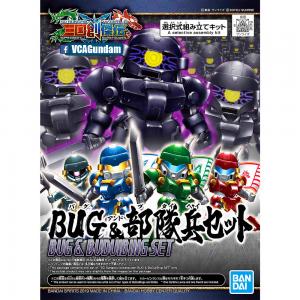 BANDAI 5058856 三國創傑傳--#28 部隊兵 BUG & BUDUIBING SET