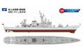 PIT-ROAD J-87 1/700 日本.海上自衛隊 DDG-172'旗風/HATAKAZE'級'島風/SHIMAKAZE'護衛艦