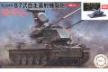 FUJIMI 723099-72M-9EX-1 1/72 日本.陸上自衛隊 '87式'自行防空炮(含...