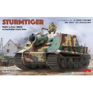 麥田模型/RFM MODELS RM-5035 1/35 WW II德國.陸軍 STRUMTIGER'突擊虎'自行火炮/半內部構造