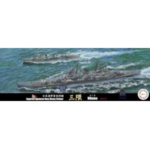 FUJIMI 432632-SPOT-70 1/700 WW II日本.帝國海軍 最上級'三隈/MIKUMA'重巡洋艦/1942年