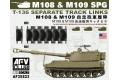 AFV CLUB 35S23 1/35 美國.陸軍 M-108/M-109自行榴彈砲適用T-136鏈...