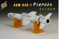 KASL/凱斯洛 1/32 K-32005 美國.麥克唐納-道格拉斯公司 AGM-84G-1空射型魚叉反艦飛彈