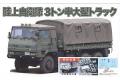 FUJIMI 723150-72M-8EX-2 1/72 日本.陸上自衛隊 3.1/2噸大型軍用卡車...