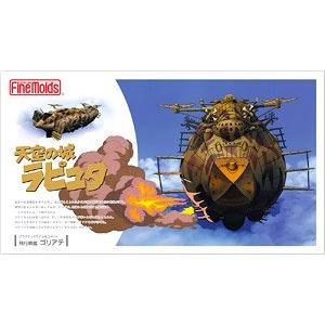 FINEMOLDS 62009-FG-9 宮崎駿.天空之城系列--'歌利亞號'飛行戰艦 @@