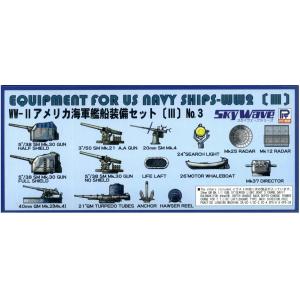 PIT-ROAD 011332-E-6 1/700 WW II美國.海軍 艦船裝備組III