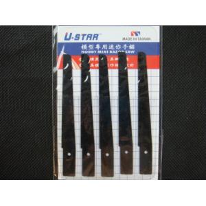 U-STAR UA-90380 模型專用迷你手鋸片 MODEL MINI SAW BIT