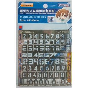 U-STAR UA-80205 重型制式裝備番號漏噴板 HEAVY TYPE LEAKAGE SPRAY EQUIPMENT OUR BOARD