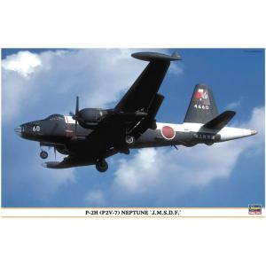 HASEGAWA 01902 1/72 美國.洛克希德公司 P-2H(P2V-7)'海王星'巡邏機/日本.海上自衛隊式樣