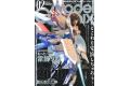 大日本繪畫 MG 20-02 MODEL GRAPHIX雜誌/2020年02月號月刊NO.243期