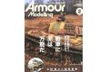 大日本繪畫 AM 20-02 ARMOUR MODELLING雜誌/2020年02月號月刊NO.244期