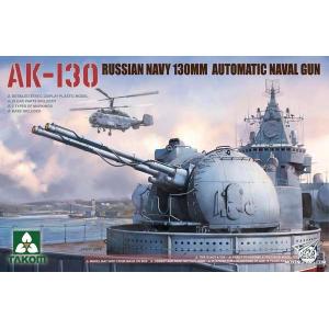 團購.TAKOM 2129 1/35 俄羅斯.海軍 AK-130 130mm海軍用雙管自動艦炮