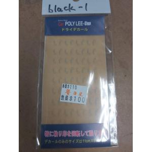 C.P.L black-1 鋼彈科幻類適用黑色轉印警告標語 WARNING SIGN TRANSFER STICKER FOR Sci-fi MODELS/BLACK@@