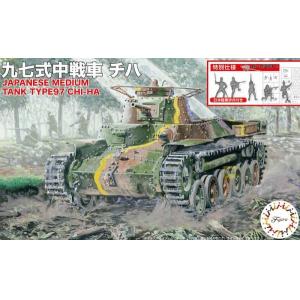 FUJIMI 762418-SWA-EX-1 1/76 WW II日本.帝國陸軍 '97式/CHI-HA'中型坦克X2帶步兵人物與'41式'山砲