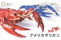 FUJIMI 170831 自由研究.生物篇--#24 小龍蝦(紅色)/免膠水黏合 CRAYFISH(RED)