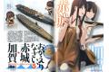 大日本繪畫 MG 20-03 MODEL GRAPHIX雜誌/2020年03月號月刊NO.244期