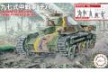 FUJIMI 762418-SWA-EX-1 1/76 WW II日本.帝國陸軍 '97式/CHI-...