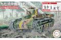 FUJIMI 762418-S.W.A.31 EX-1 1/76 WW II日本.帝國陸軍 '97式...