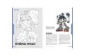 楓樹林出版社 KB-168 機動戰士終極檔案.RX-78GP-01'傑菲蘭沙斯'