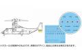FUJIMI 600673-14.EX-1 1/350 日本.陸上自衛隊 V-22'魚鷹'旋轉傾翼機X4架@@
