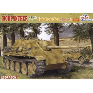 DRAGON 6494 1/35 二戰德國.陸軍 Sd.Kfz.171 Ausf.G1'獵豹'早期生產型帶防磁刻紋坦克殲擊車@@
