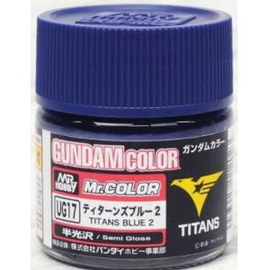 GUNZE UG-17 鋼彈.迪坦斯.藍2(半光澤) TITANS BLUE 2(SEMI-GLOSS)