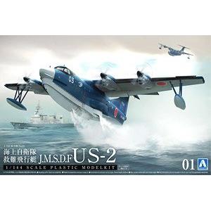 AOSHIMA 011843 1/144 日本.海上自衛隊 US-2水上救難飛行艇