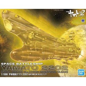 BANDAI 5059016 1/1000 宇宙戰艦2202--宇宙戰艦.最終決戰式樣/高次元透明板 YAMATO 2202.FINAL BATTLE VER.(HIGH DIMENSION CLEAR)