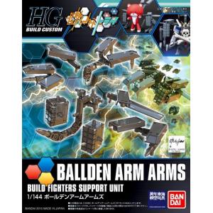 BANDAI 5058256 1/144 BUILD CUSTOM系列--#022 高可動性連接臂武裝組 BALLDEN ARM ARMS