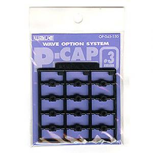 WAVE OP-045  鋼彈改造用品系列---3mm十字形活動關節 P-CAP 3MM