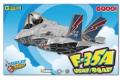 團購.G.W.H 040511-GQ-001 Q版飛機--美國/英國空軍 F-35A'閃電II'戰鬥...