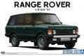 AOSHIMA 05796 1/24 Land Rover 路華 LH-36D'攬勝'越野車/199...