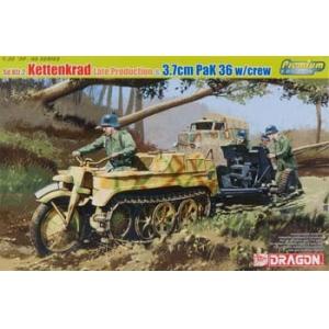 DRAGON 6446 1/35 二戰德國.陸軍 Sd.Kfz.2後期生產型半履帶拖車&3.7cm PAK 36帶人物@@