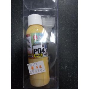 拼裝客/MAKER P-04 光彩塗料--60ml鋼琴黃色 PIANO YELLOW