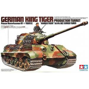 TAMIYA 35164 1/35 WW II德國.陸軍 Sd.Kfz.182'老虎II'帶亨舍爾砲塔型坦克