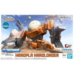 BANDAI 5059226 HAROPLA系列--#013 哈囉承載機 HARO LOADER