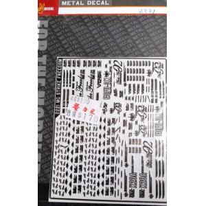 EASY DECAL 2221 金屬貼紙--1/100鋼彈.自由攻擊鋼彈適用金屬貼紙