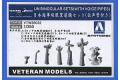 AOSHIMA 043547 1/350 WW II日本.帝國海軍 艦艇適用雙筒式望遠鏡組(含傳聲筒)