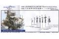 AOSHIMA 043547 1/350 WW II日本.帝國海軍 艦艇適用雙筒式望遠鏡組(含傳聲筒)@@