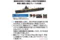 FUJIMI 432960.SPOT-95.EX-2 1/700 WW II日本.帝國海軍 '隼鷹/JUNYO'航空母艦/1942年特別仕樣
