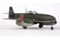 FINEMOLDS FB-10 1/48 WW II日本.帝國海軍 中島 '橘花/KIKKA'特殊攻擊機